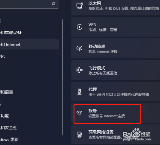 Win11网络共享中心在哪