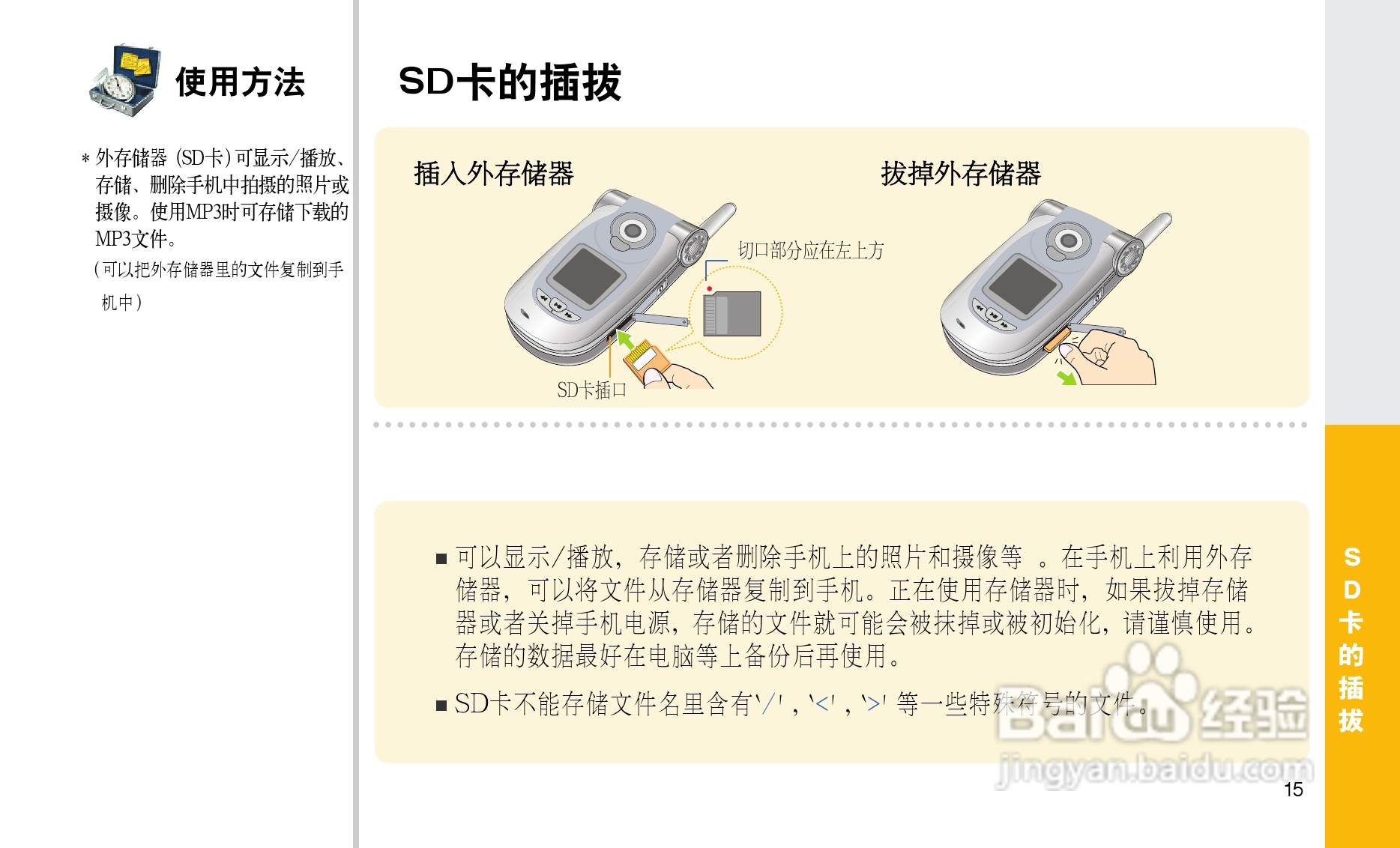 LG C260手机使用说明书:[2]
