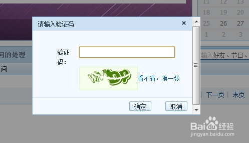 怎么用qq发送定时消息