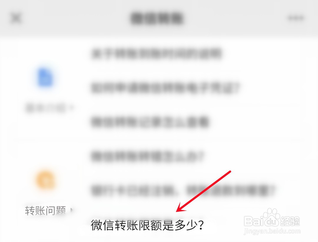 微信可以转账100万吗