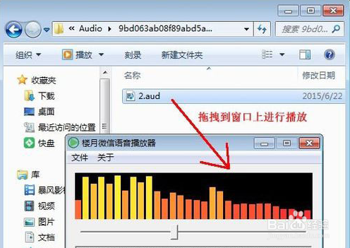 安卓和苹果手机微信语音文件保存位置图文教程