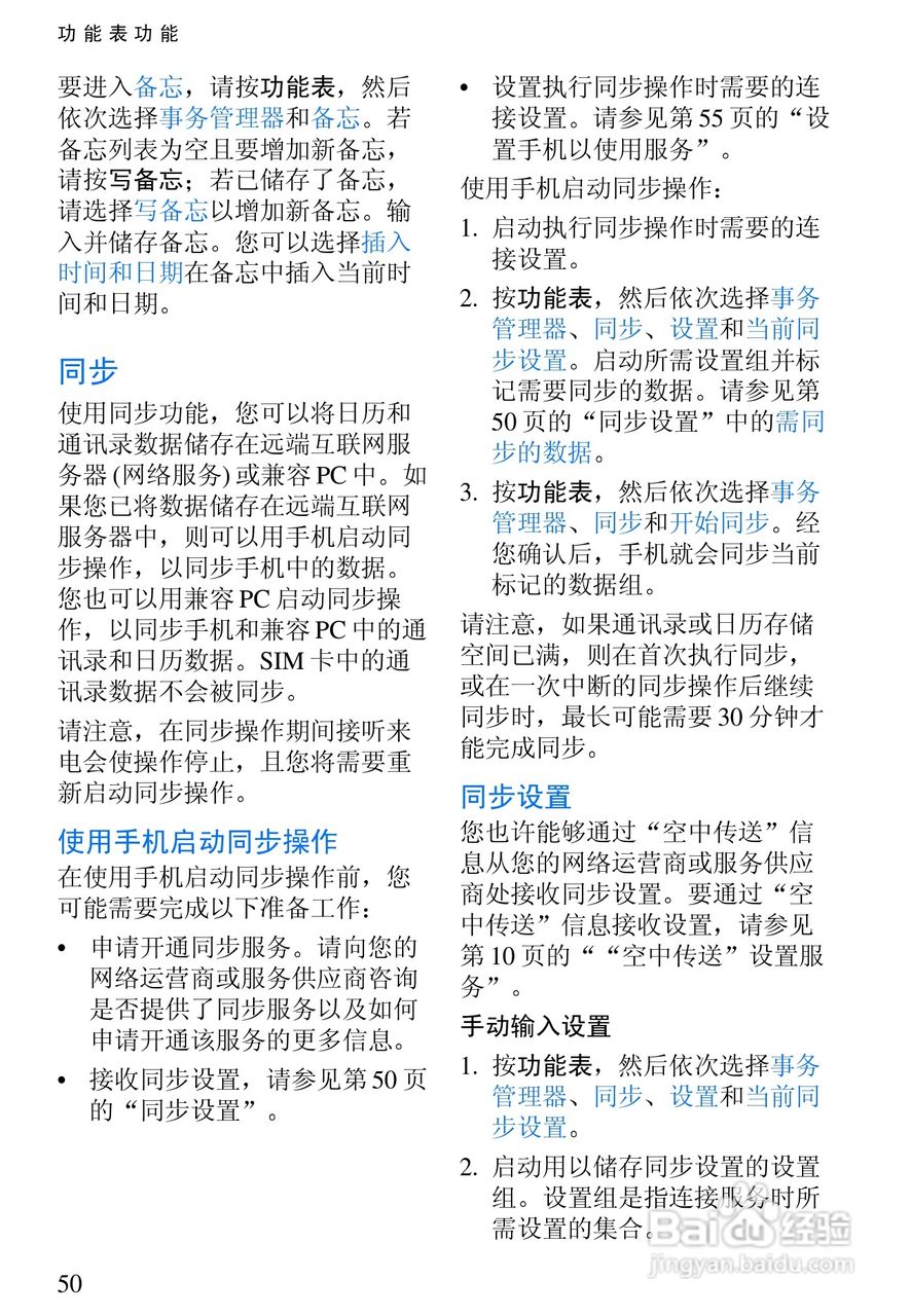 诺基亚7200手机使用说明书:[7]