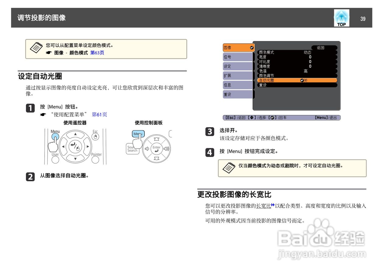 爱普生 EB-C10SE投影机说明书:[4]