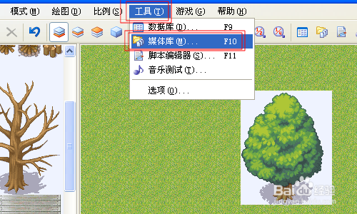 rpg make xp 简单教程