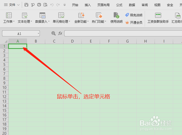 WPS办公技巧：WPS表格文件中“超链接”的区别