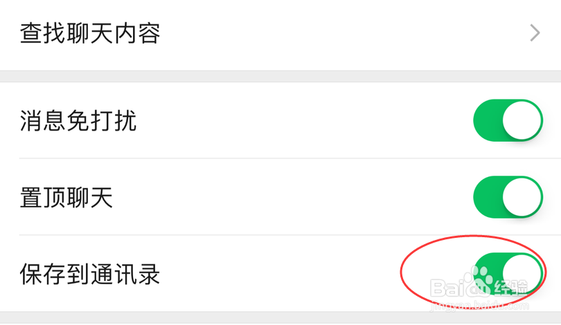 如何看自己加入的微信群？通讯录找不到微信群？