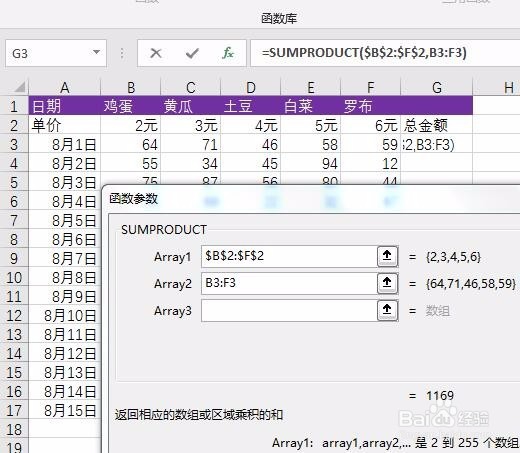 EXCEL如何让明细行乘以固定的一行单价求总金额