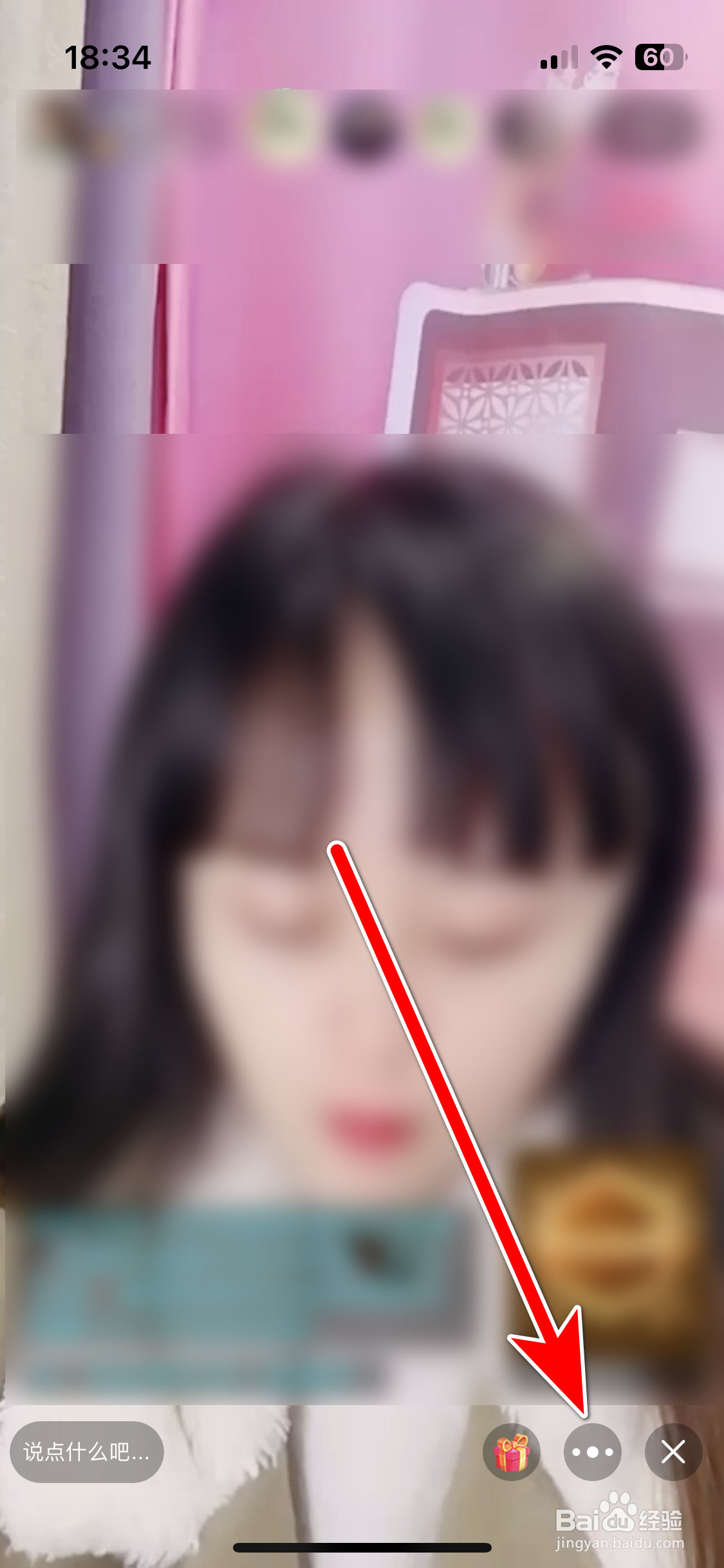 来秀直播如何分享直播间到微信朋友圈