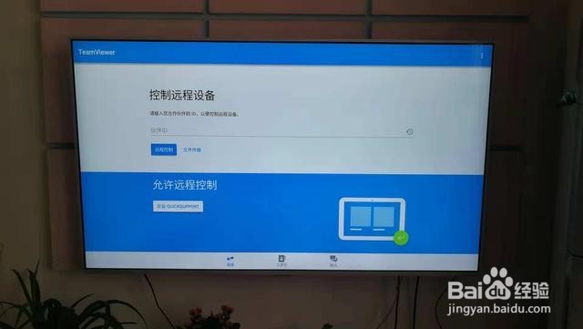 安卓智能电视通过WIFI控制电脑的方法