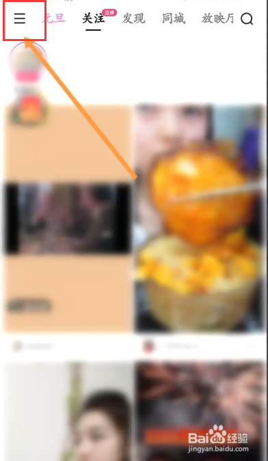 快手该如何关闭直播通知功能