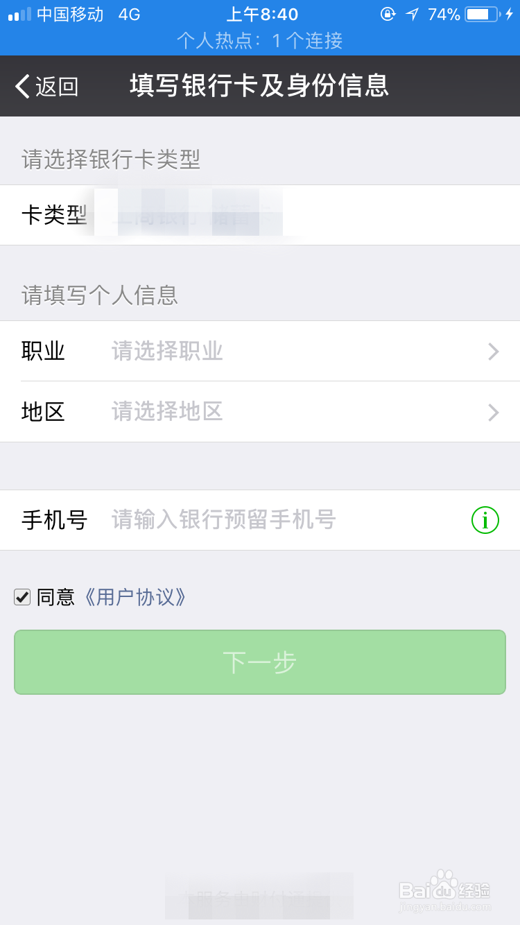 <b>手机微信钱包怎么绑定银行卡</b>