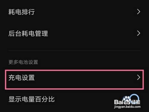 iqoo8pro如何反向充电