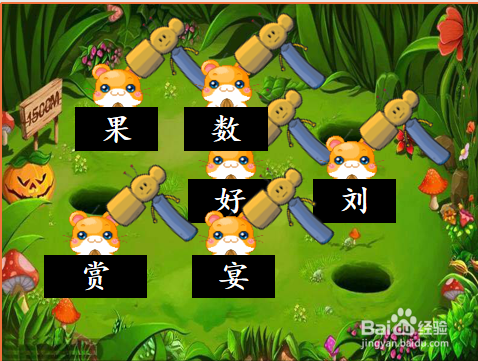 低年级课堂识字小游戏