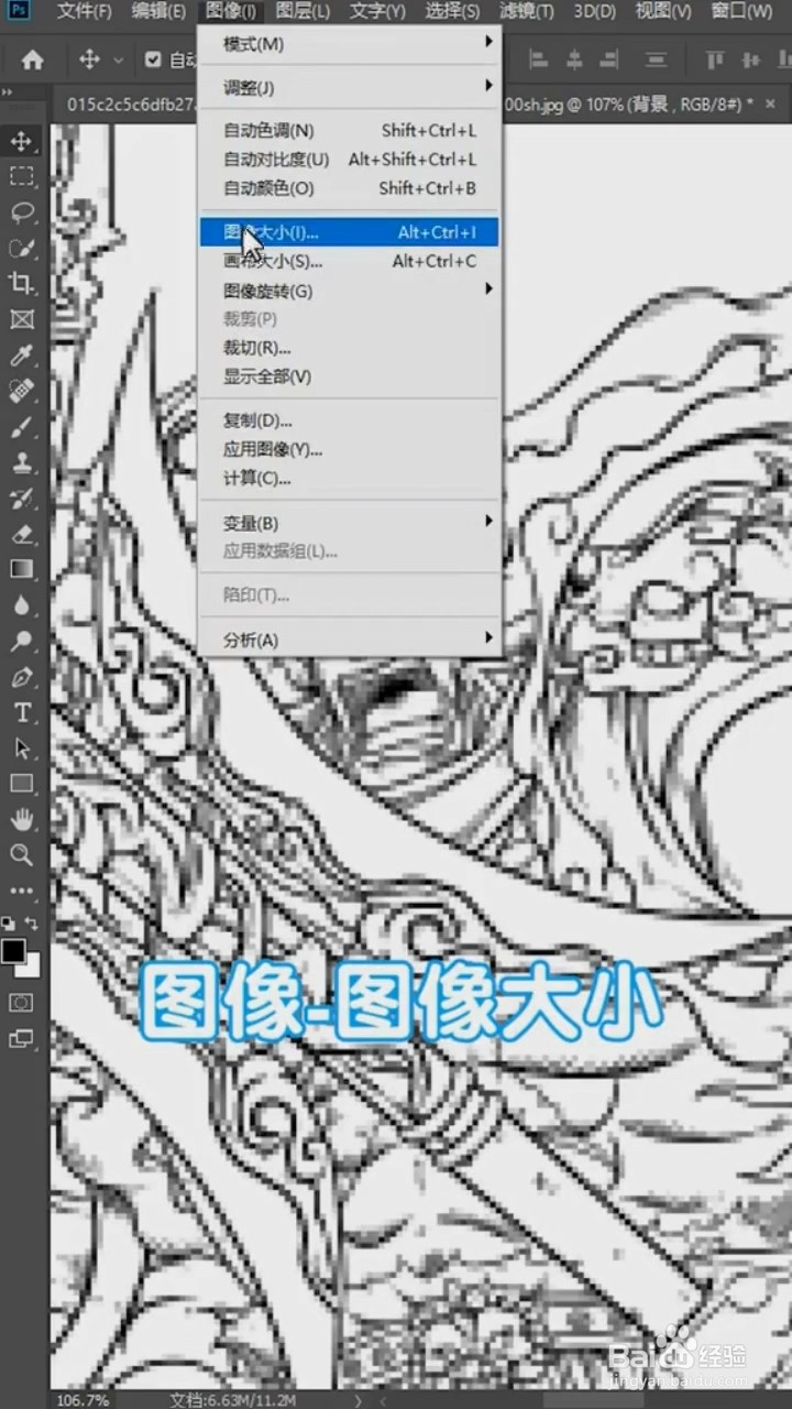 Ps中如何将模糊的图片变清晰?