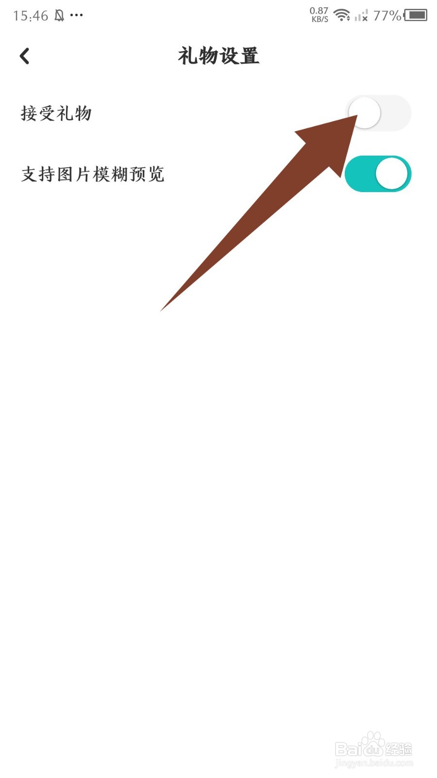 《lofter》怎么拒绝礼物