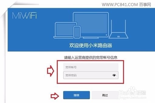 小米wifi设置界面网址