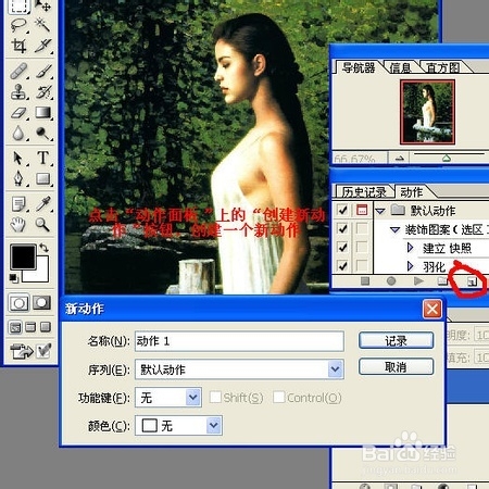 怎样用ps批处理图片