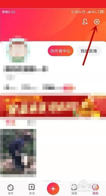 全民小视频如何开启青少年模式