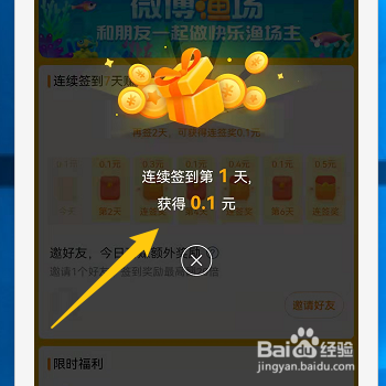 如何在微博中签到领取现金