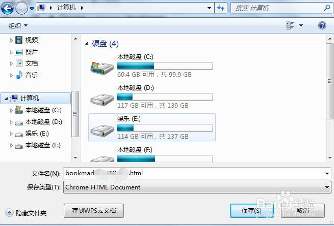 怎么导出谷歌浏览器书签