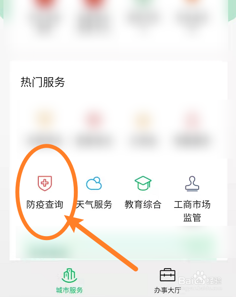 疫情流调是怎么查的
