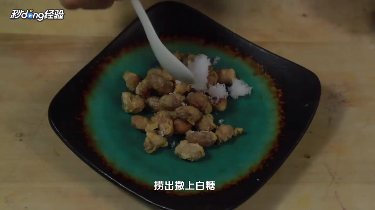花生豆怎么做