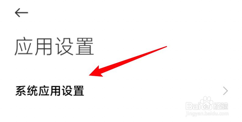 小米视频怎么设置使用流量播放时发出提醒？