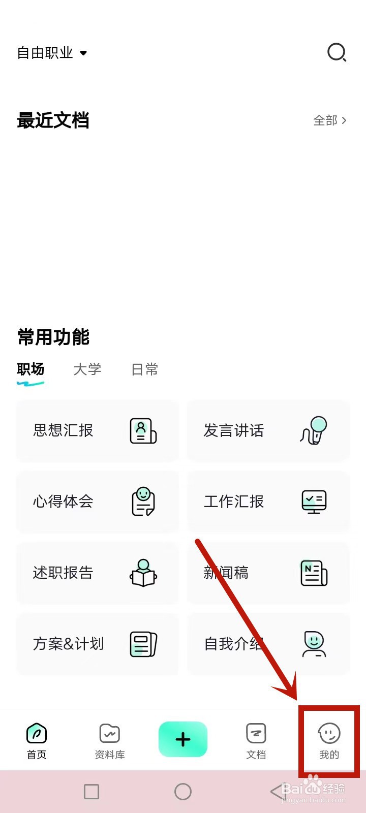 光速写作AI免费制作字数怎么看