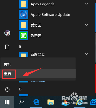 系统提示“未能连接一个windows服务”怎么办