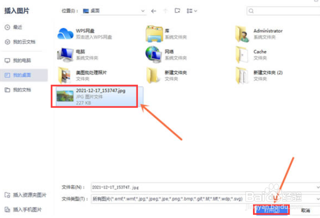 wps修改图片环绕状态技巧分享