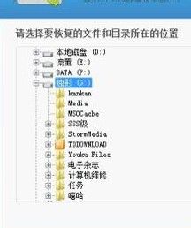 文件数据SD卡里的恢复须知