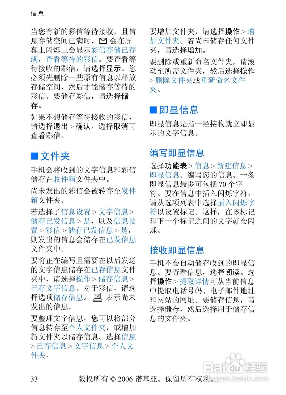 诺基亚7360手机使用说明书:[4]