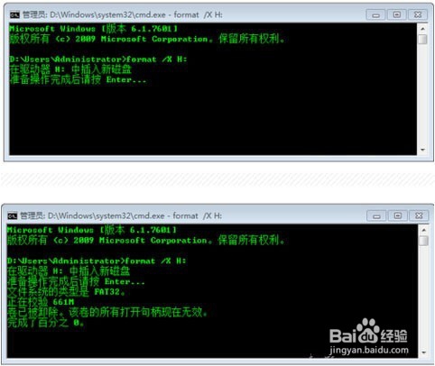 u盘无法格式化的解决方法