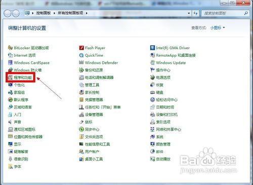 Winodws 7如何开启Telnet功能