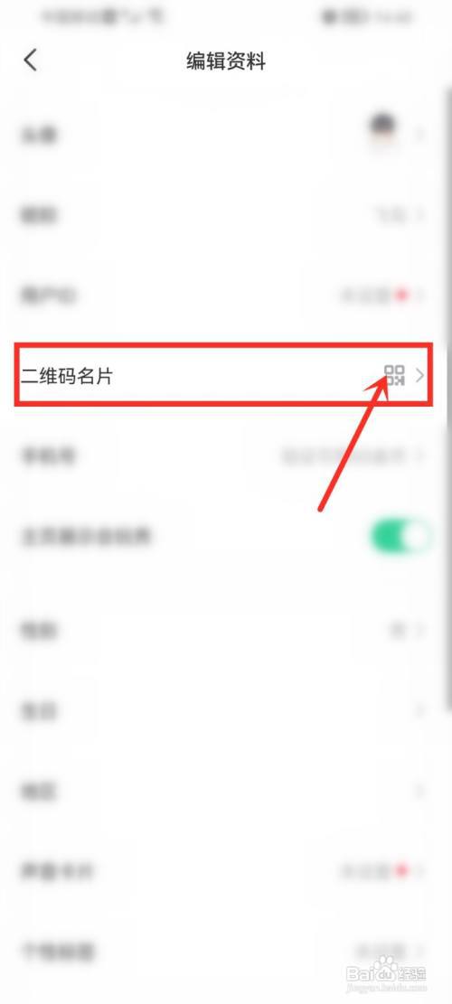会玩app如何保存个人名片?