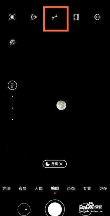 华为mate40pro的闪光灯图标在哪关闭？