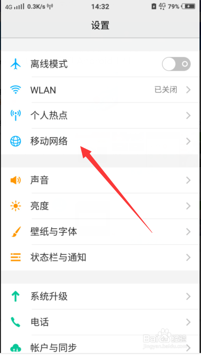 卡2无法访问移动网络怎么办
