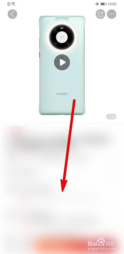 华为环闪保护壳怎么用