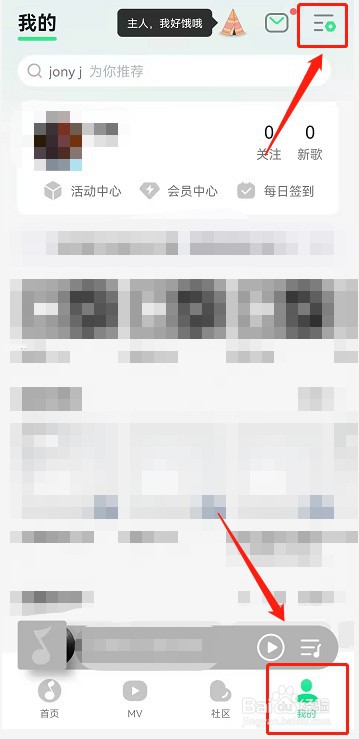qq音乐音量平衡功能怎么开启