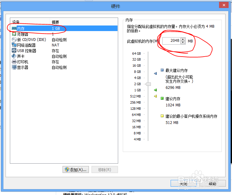 vmware12安装centos7系统详解