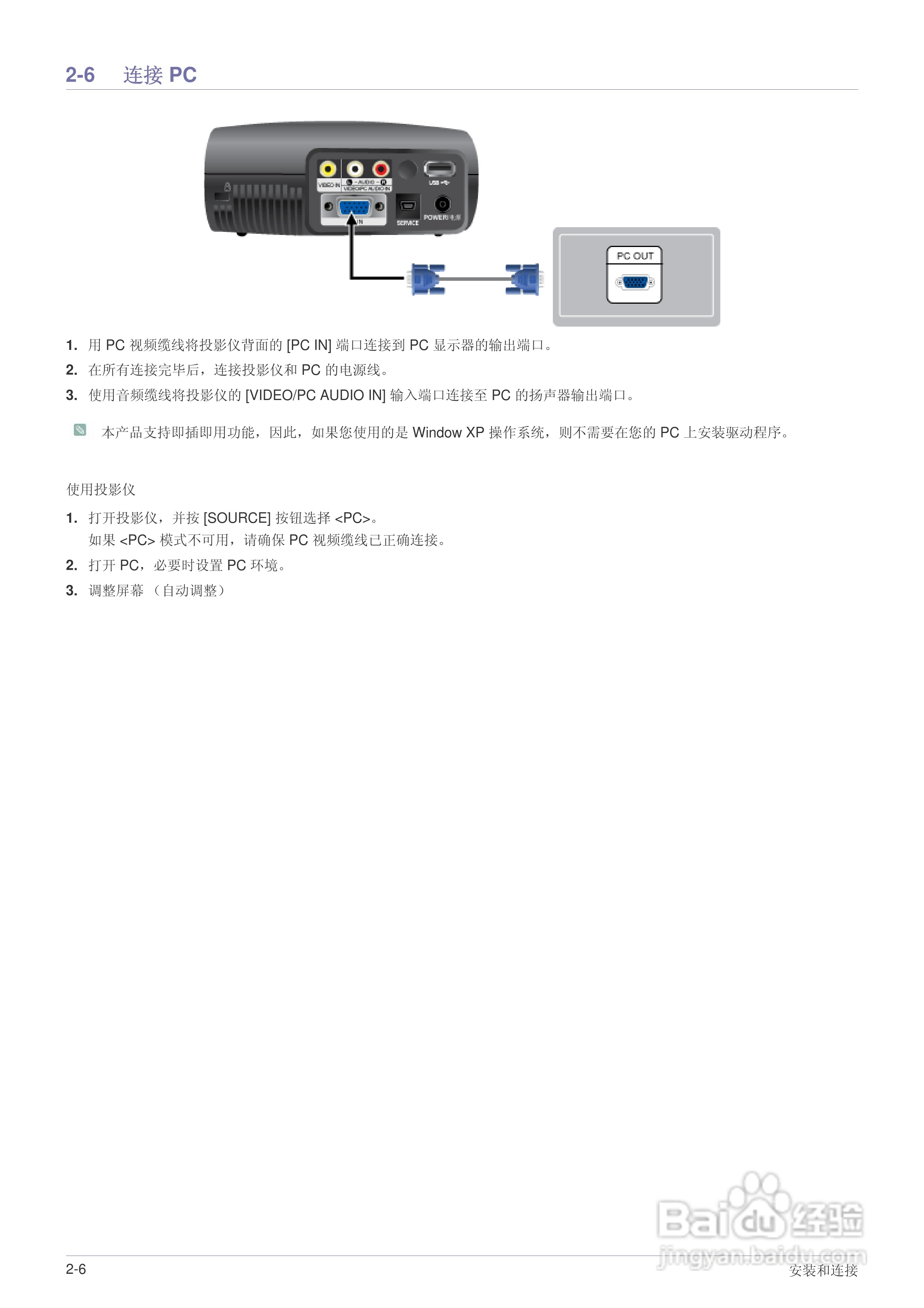 三星SP-P410M LED迷你投影仪用户说明书:[2]
