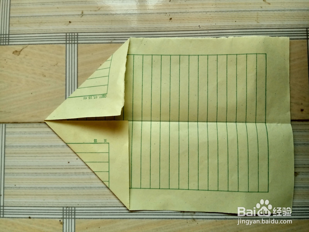 教你如何折长长的战斗机