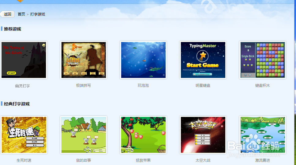 如何使用金山打字游戏高效练习打字