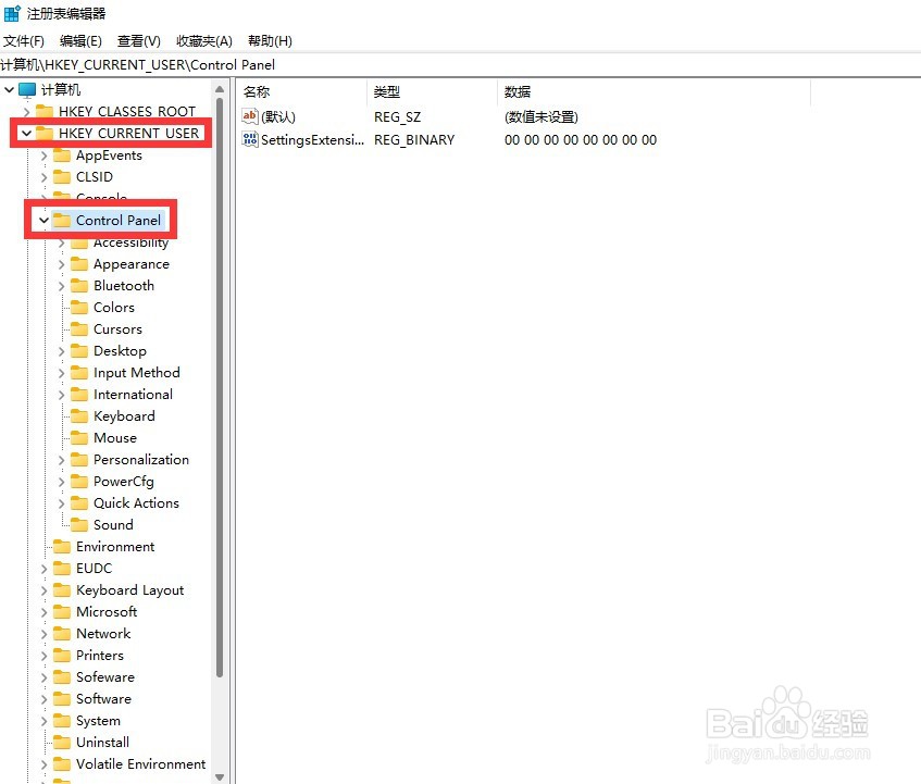 机械师星辰17电脑安装有windows 11如何去水印