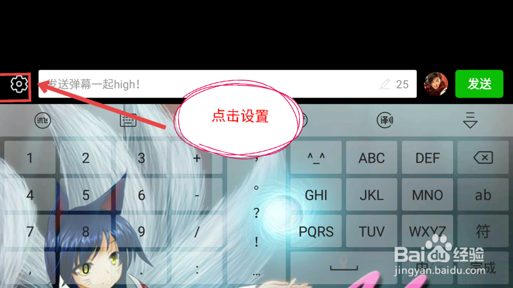 手机爱奇艺弹幕设置,手机爱奇艺关闭弹幕。