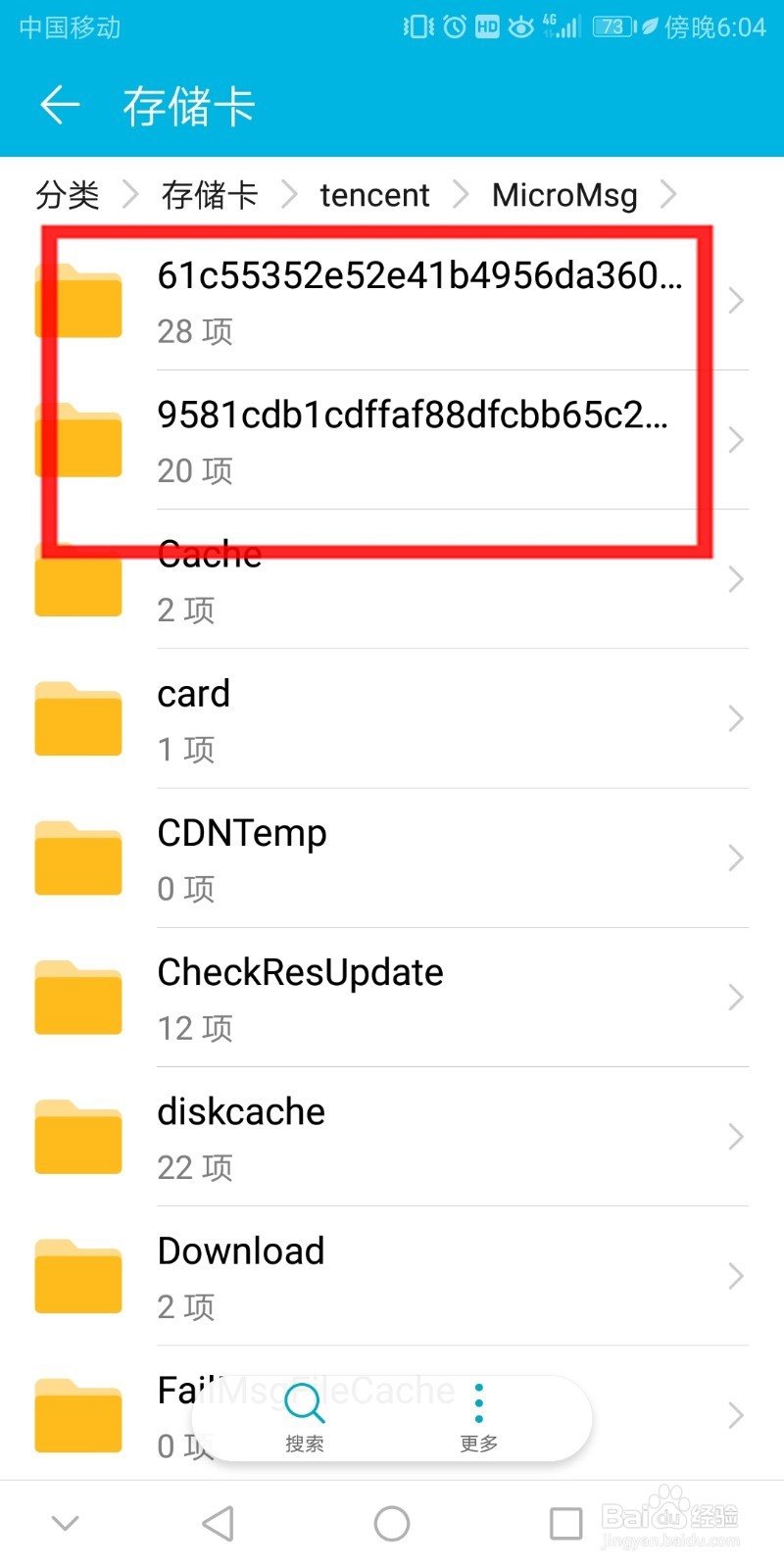 如何防止微信聊天记录被恢复