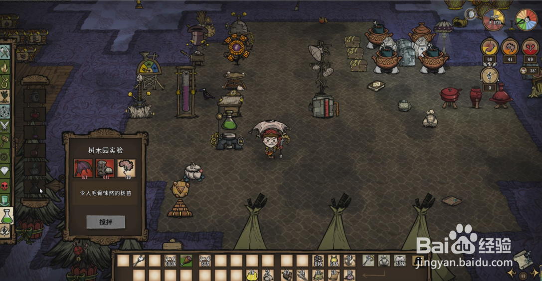 饥荒万圣节药水作用