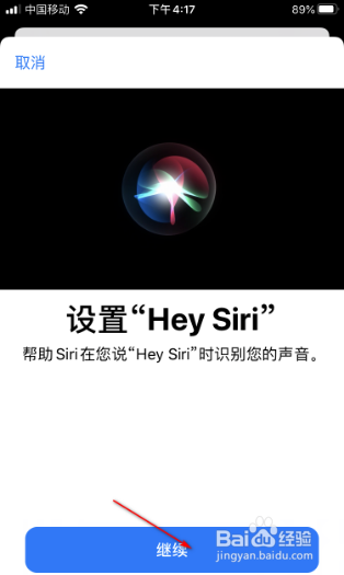如何设置siri只认自己的声音？