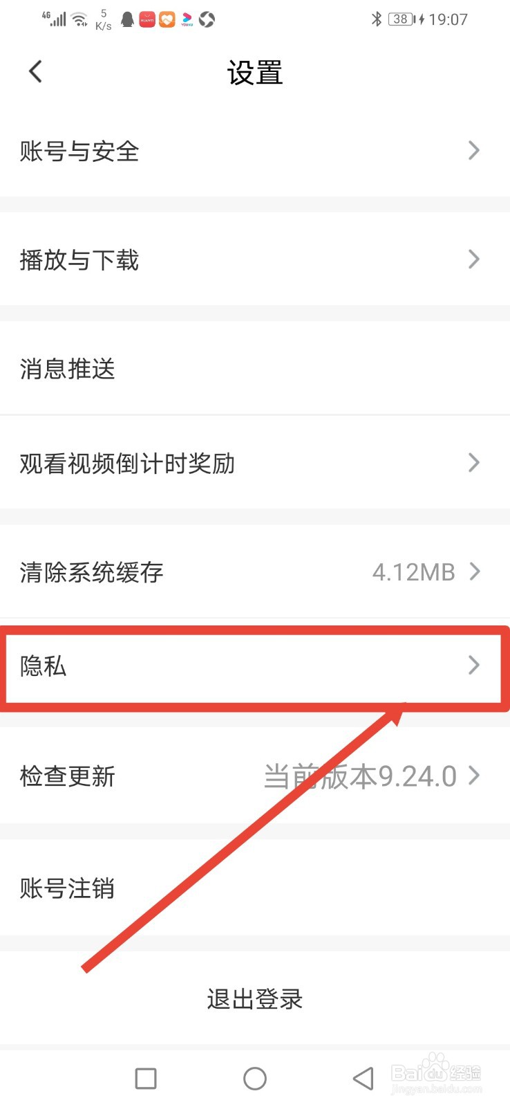 爱奇艺随刻，怎么设置我的点赞的作品不公开？