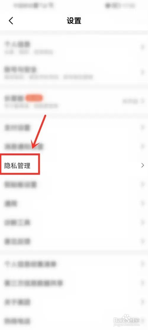 美团外卖怎么关闭个性化推荐？